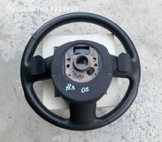 Волан за AUDI A3, снимка 2 - Аксесоари и консумативи - 48004692