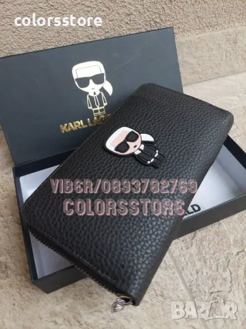 Луксозно портмоне Karl Legerfeld-SG53H, снимка 3 - Портфейли, портмонета - 45818239