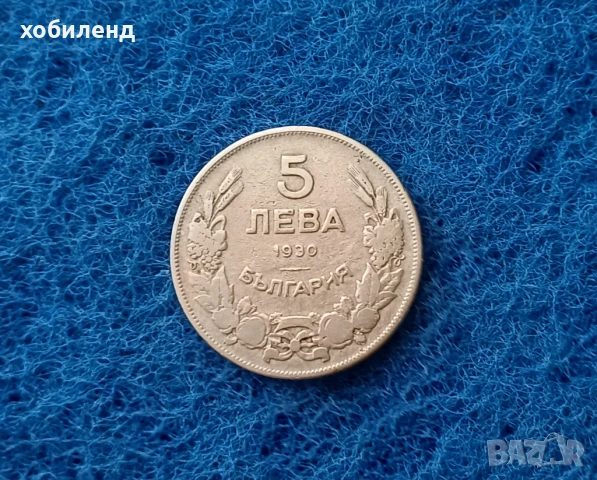 5 лева 1930