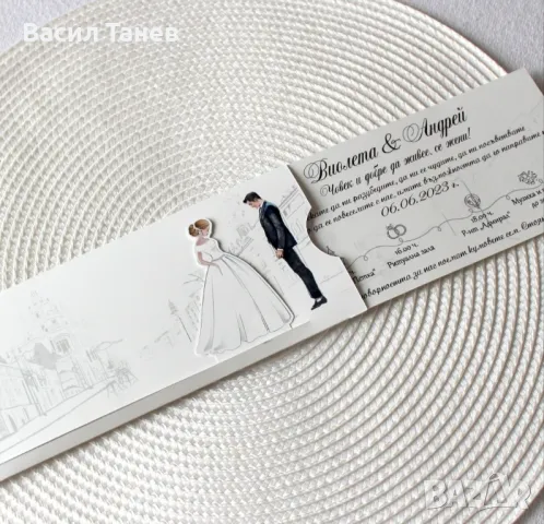 Сватбени покани 2.80 лв, снимка 2 - Други - 49208808
