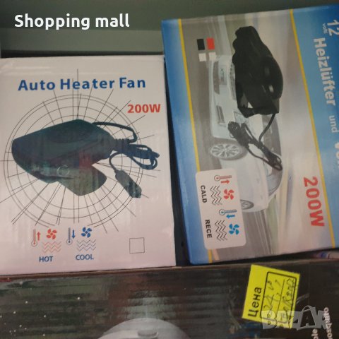 12V 200W - Керамична Духалка Печка за кола , снимка 14 - Аксесоари и консумативи - 35289081