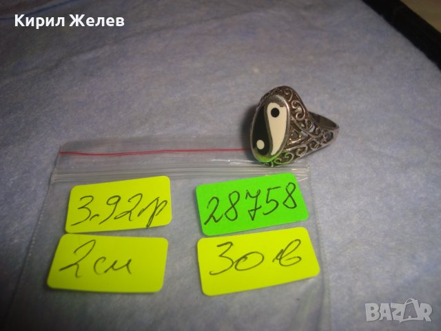 ИН и ЯН МАРКОВ ВИНТИДЖ СРЕБЪРЕН ЕМАЙЛИРАН АЖУРЕН ПРЪСТЕН СРЕБРО 925 МАЙСТОРСКА ИЗРАБОТКА 28758, снимка 3 - Пръстени - 37277371