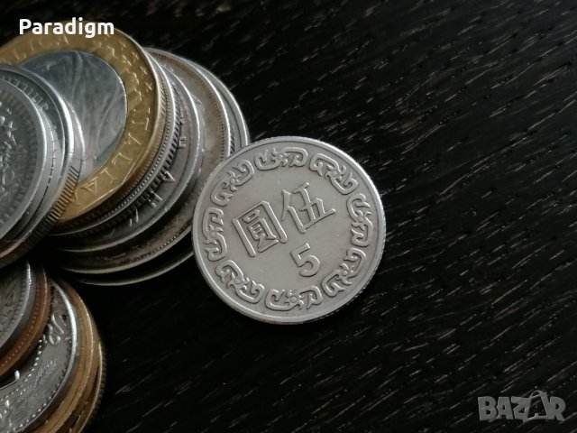 Монета - Тайван - 5 долара | 1981г., снимка 1 - Нумизматика и бонистика - 28686280
