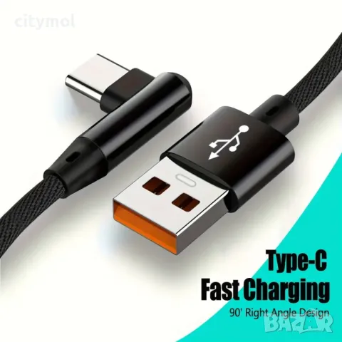 USB A  към USB Type C кабел на 90 градуса, до 80 W  бързо зареждане, найлонова оплетка - 3 метра