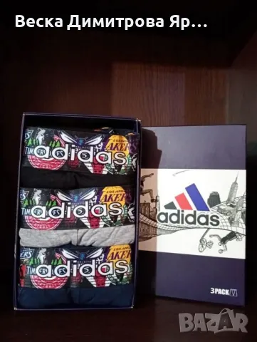 Мъжки боксерки - комплект , снимка 13 - Бельо - 49880381