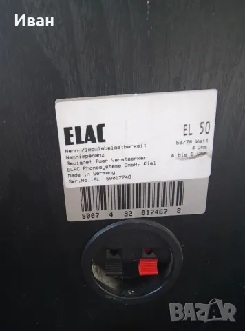 Тонколони ELAC EL 50, снимка 2 - Тонколони - 48644296