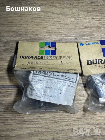 Шосейни спирачки от ретро велосипеди всичко за 30 лв, снимка 7 - Части за велосипеди - 50026118