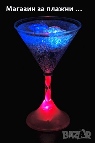 Чаша за мартини - светещи, снимка 7 - Чаши - 26868345