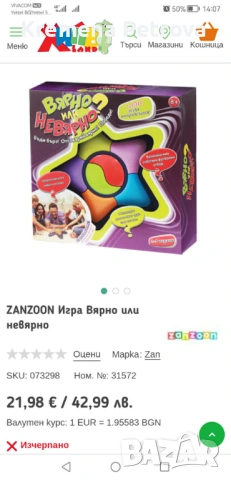 Доставка до СПИДИ АВТОМАТ 2,14€ - Детска игра Smart Games - IQ Mini и други игри на Orchard Toys, снимка 15 - Образователни игри - 53532239