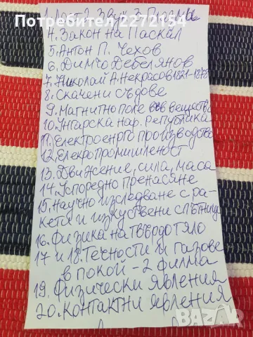 Диафилми 30 бр, снимка 3 - Антикварни и старинни предмети - 48516585