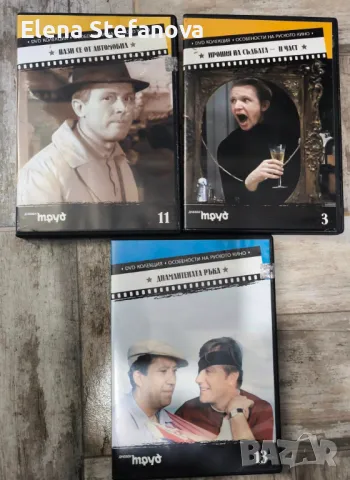 Колекция от 9 броя ДВД с руски култови филма, снимка 3 - DVD филми - 47807365