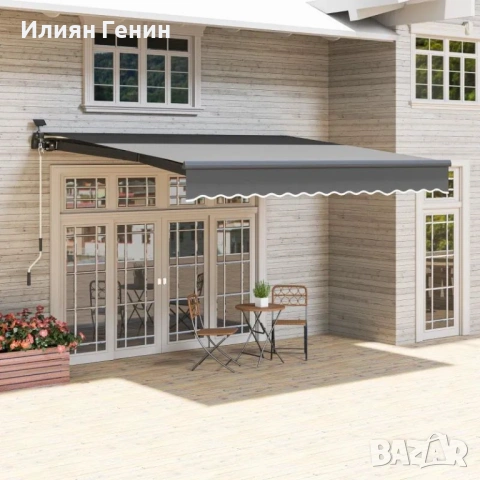 Тента Outsunny с ръчна манивела