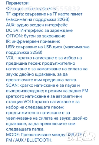 Лимитирана Блутут Колонка/Bluetooth Speaker С до 20ч.Работа с едно зареждане., снимка 6 - Bluetooth тонколони - 52111405