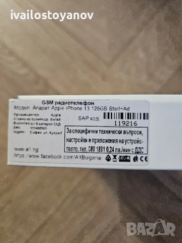 IPhone 13 White 128gb, снимка 5 - Apple iPhone - 52059278