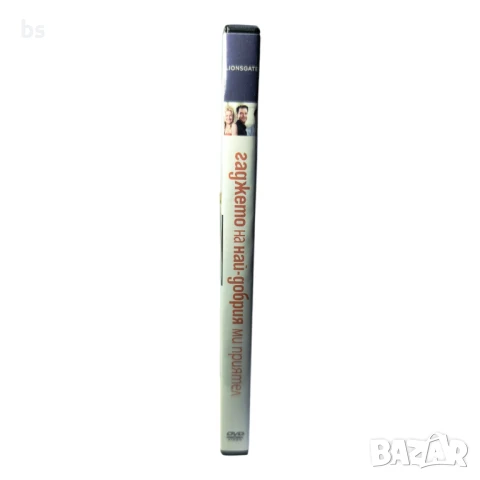 Гаджето на най - добрият ми приятел DVD -R, снимка 3 - DVD филми - 42673355