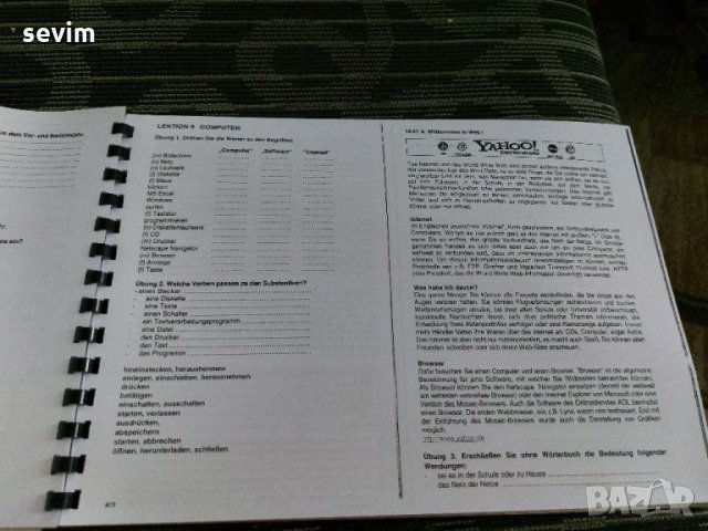 Учебник по немски ксерокопие , снимка 3 - Учебници, учебни тетрадки - 35236885
