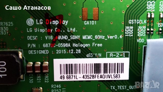 SONY KD-49XD8077 със счупена матрица ,1-980-837-11 ,6870C-0598A ,16ST012S-B01 REV:1.0 ,1-458-912-11, снимка 12 - Части и Платки - 34865702