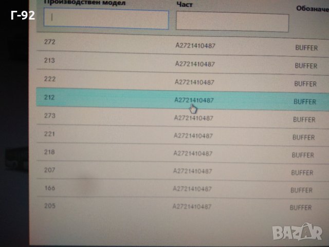 A2721410487**NEU**MERCEDES-BENZ**ТАМПОН ЗА КАПАК НА ДВИГАТЕЛ **, снимка 4 - Части - 33494497