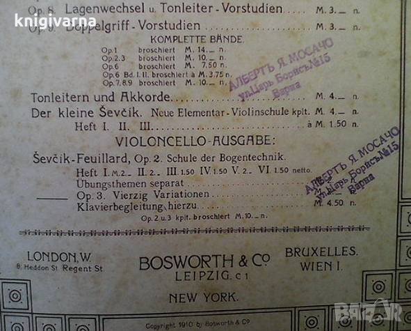 Meisterwerke für Violine Otakar Ševčík, снимка 3 - Специализирана литература - 34948593