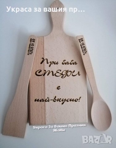 Подаръчен комплект за БАБА за бабинден 8ми март, снимка 12 - Подаръци за жени - 35367397