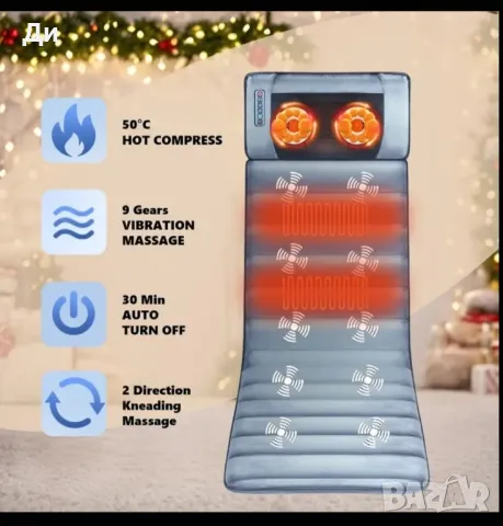 Масажна постелка