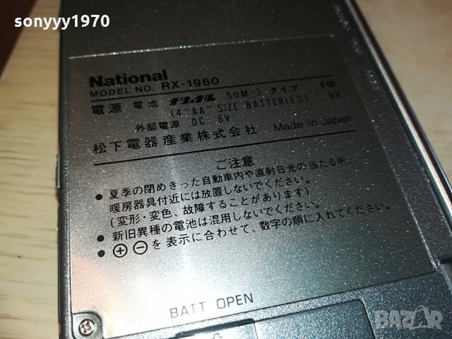 ПОРЪЧАН-national-japan-old collection-SWITZERLAND, снимка 16 - MP3 и MP4 плеъри - 28430540
