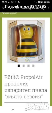 Rütli® PropolAir прополис изпарител пчела "жълта версия".