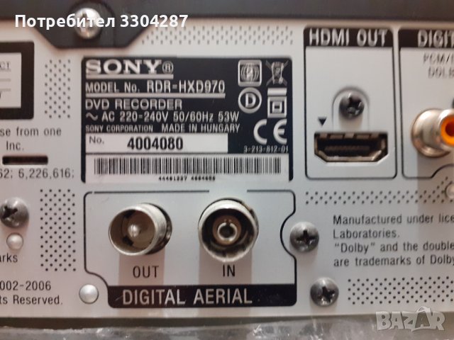SONY recorder 250GB HDD два тунера, снимка 2 - Плейъри, домашно кино, прожектори - 37116033