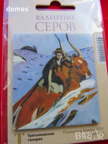 Автентичен магнит от Москва, Русия-Третяковска галерия
