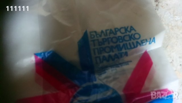 Найлонова торбичка за колекционери на Българска Търговско Промишлена Палата , снимка 2 - Колекции - 28574503