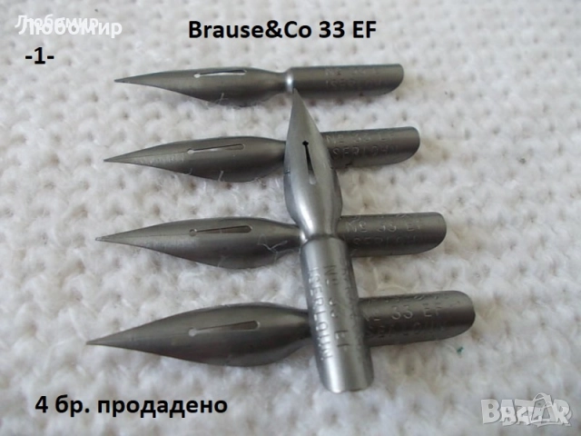 Старинни писци перодръжка - списък 2