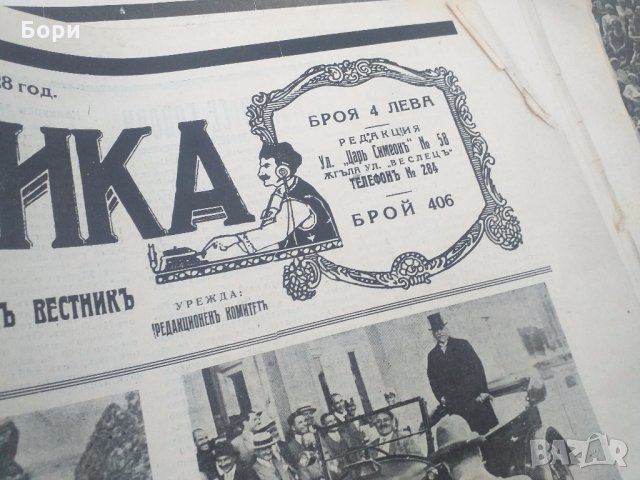 Вестници 1927г - 1932, снимка 7 - Други ценни предмети - 32329497