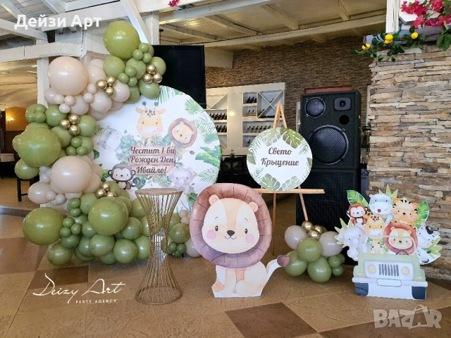 Украса за Кръщене,Р.ден,Погача, снимка 6 - Декорация - 52083045