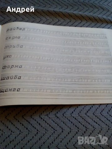 Стара тетрадка за техническо писане, снимка 5 - Други ценни предмети - 27552418