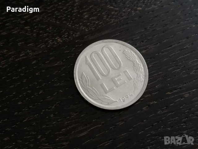 Монета - Румъния - 100 леи | 1994г.