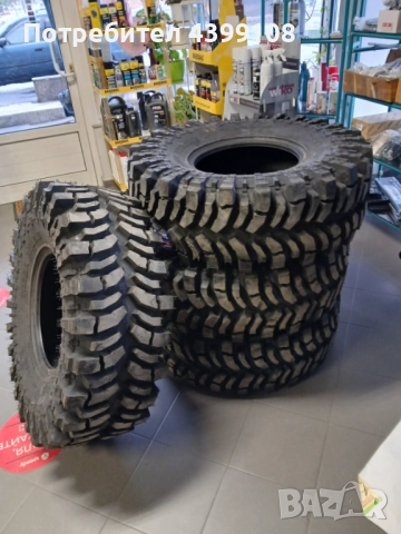 Гуми Delium Terra Xtreme - 4 бр.