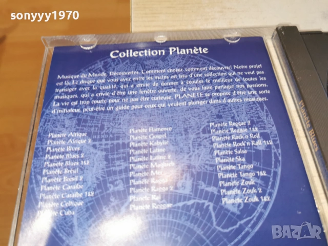 PLANETE BLUES CD 1101261237, снимка 15 - CD дискове - 53061750