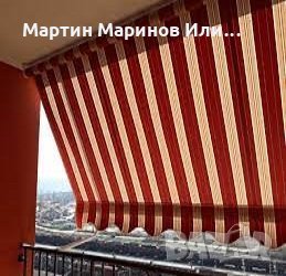 Балконски сенници, снимка 1 - Други - 32924843