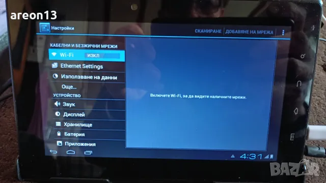 Таблет с DVB-T2 тунер/ефирна телевизия , снимка 14 - Телевизори - 49723313