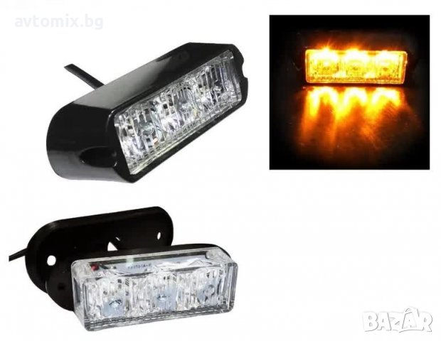 3 LED Аварийна Лампа За Пътна Помощ, Жълта Блиц Светлина, Мигаща!, снимка 1 - Аксесоари и консумативи - 39844899