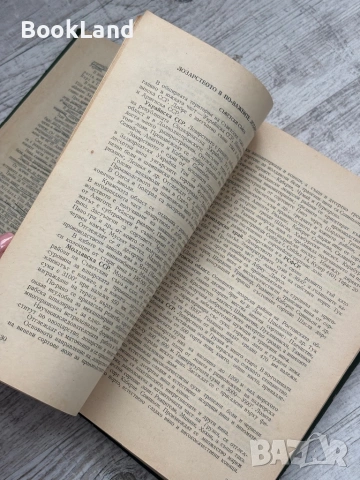 Лозарство| проф. Н. Неделчев и проф. М. Кондарев, снимка 14 - Други - 53568645