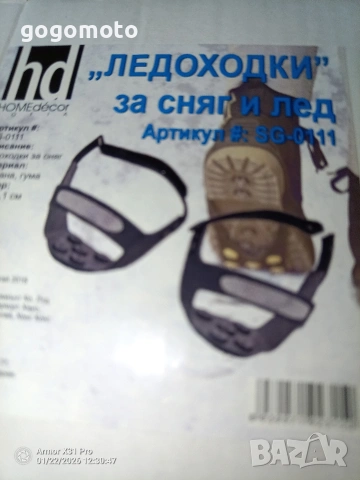 Нови противохлъзгащи котки със шипове за лед, кал, снимка 17 - Зимни спортове - 36710245