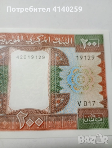 МАВРИТАНИЯ БАНКНОТИ 500 200 100 УГИЯ 2002 Г , снимка 6 - Нумизматика и бонистика - 52684956