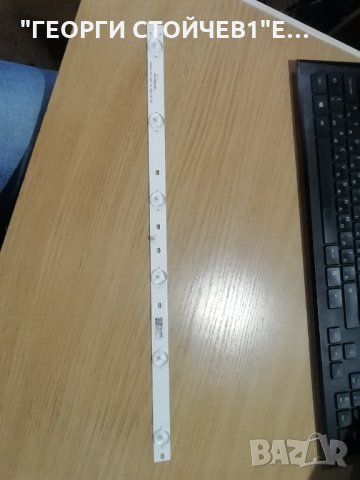 MASON-LED  L654   V2