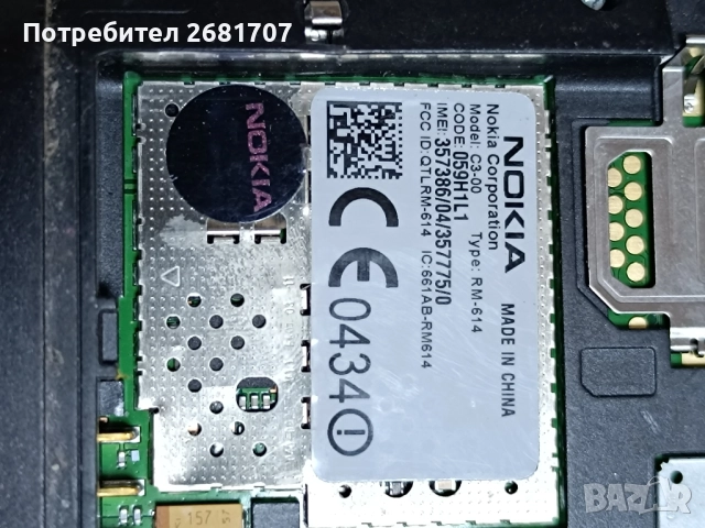 телефон Нокия С3-00, снимка 3 - Nokia - 52243377