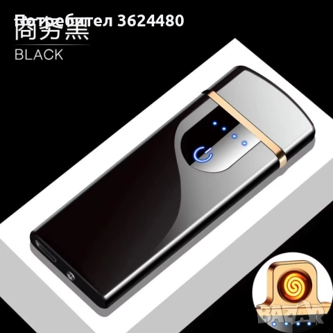 Метална електрическа USB ветроустойчива дъгова запалка JL-707, снимка 4 - Други стоки за дома - 52660023