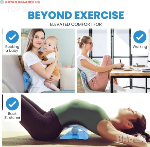 Опора за гръб Artan Balance 3 в 1 с топка за масаж, снимка 5 - Фитнес уреди - 49551780