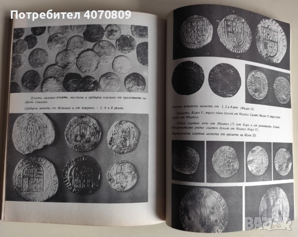 Стари Книги, снимка 7 - Художествена литература - 53395409