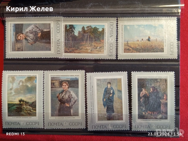 Стари пощенски марки СССР ИЗКУСТВО за КОЛЕКЦИЯ ДЕКОРАЦИЯ 52013