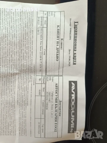 Всесезонни гуми Tracmax Trac Saver 225/60/17, снимка 7 - Гуми и джанти - 51010289